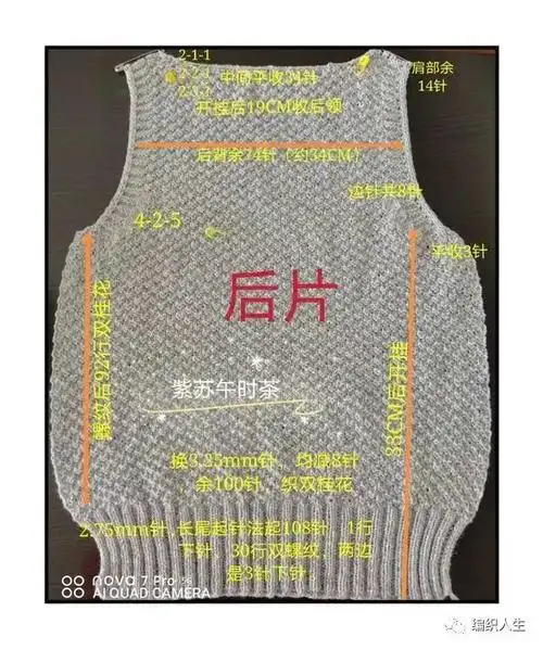 春季百搭男童棒针背心有编织图解