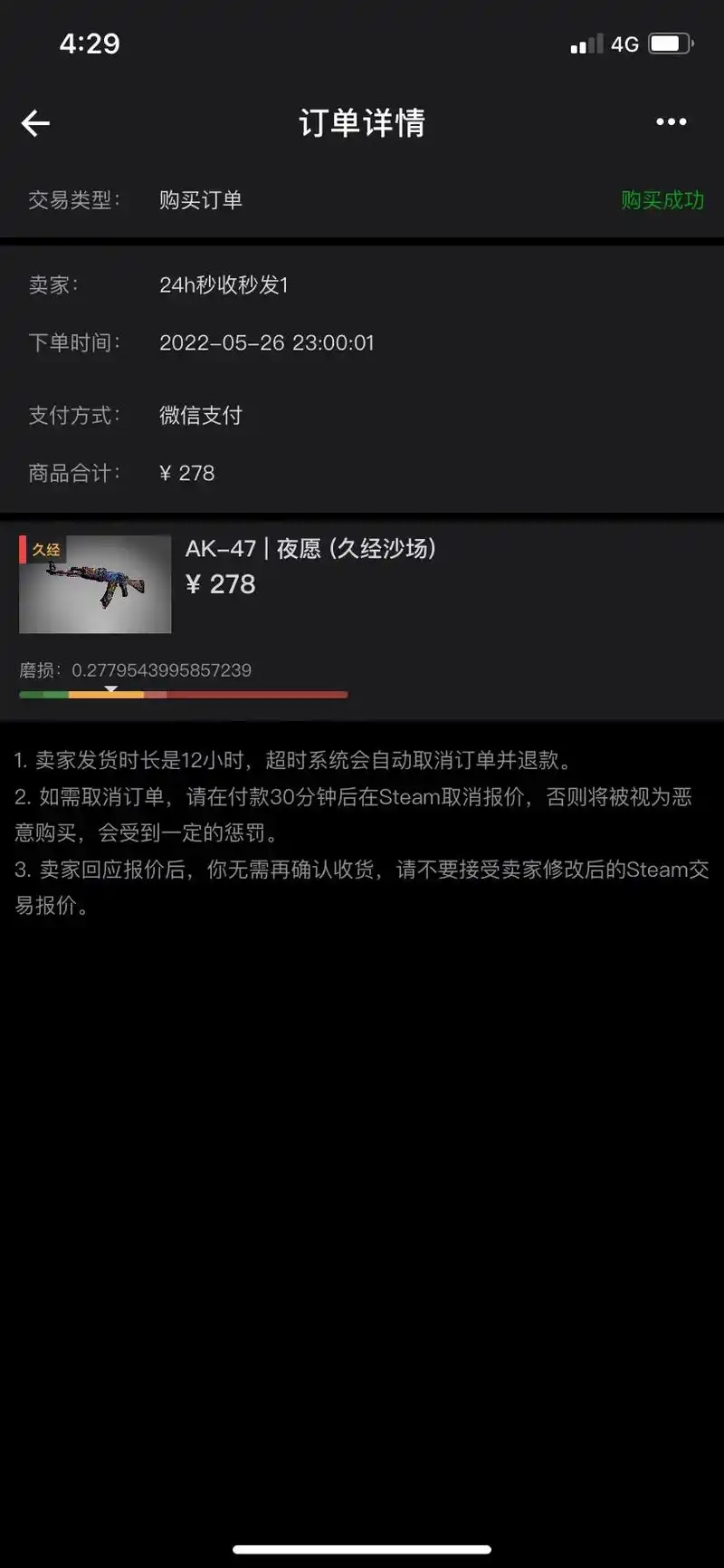 《反正买了能卖,就当存钱了》#csgo皮肤 #大学生日常 - 抖音