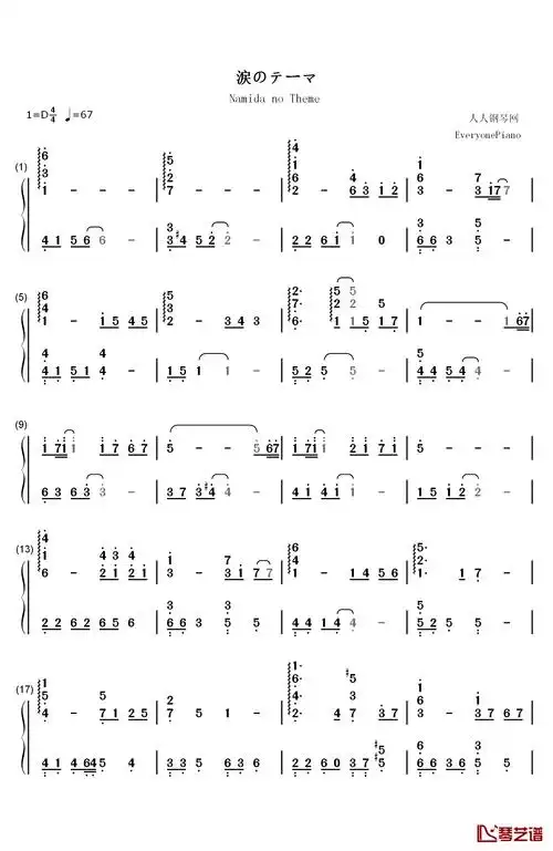 涙のテーマ钢琴简谱-数字双手-柿岛伸次