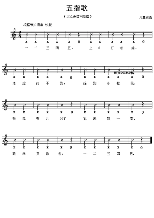 经典儿童歌曲曲谱.pdf