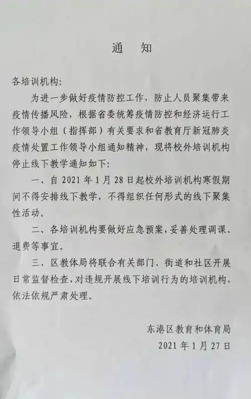如果教育局宣布停课,通常是因为天气恶劣疫情等原因,为了保障师生的