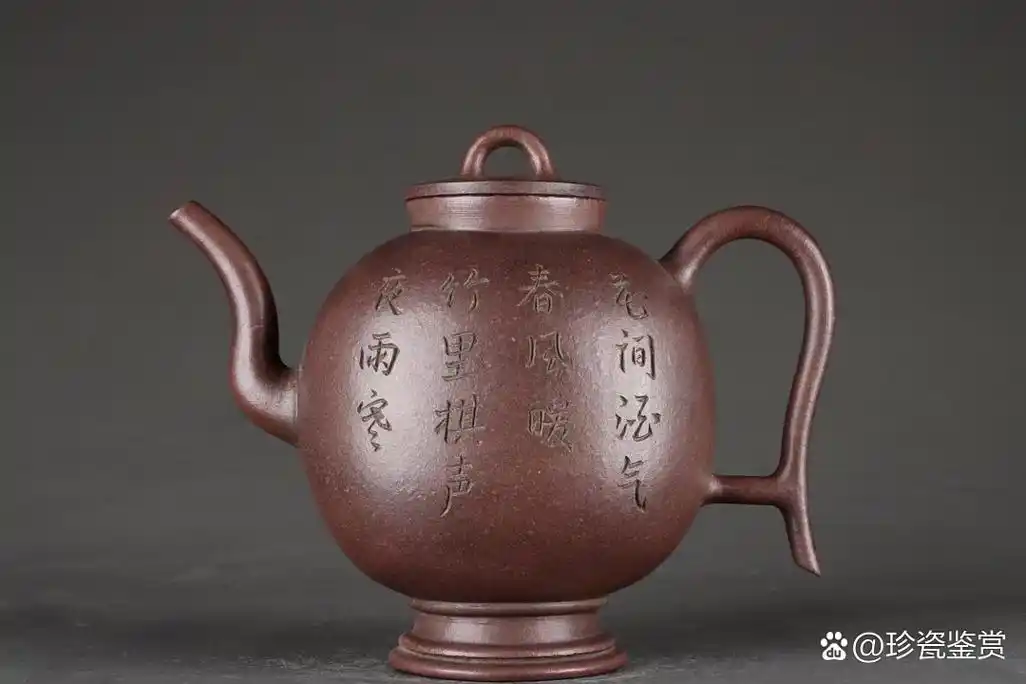 诗文刻字紫砂酒壶 款识:徐友泉 明代 高 15.6×18.8cm