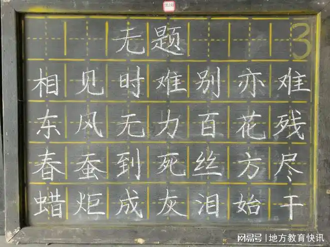 黑板,学校统一规定内容及展示时间,教师自写自练,教导处对教师的练字