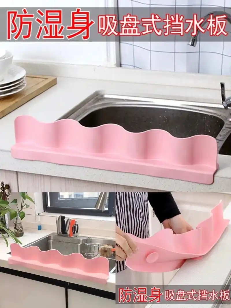 主打一个实用,水槽挡水板,厨房浴室洗衣盆.有了它,再也不气恼 - 抖音