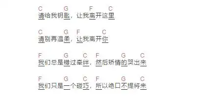 南来北往吉他谱和弦简谱