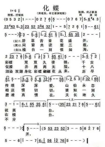 《梁祝》 康康电吹管演奏