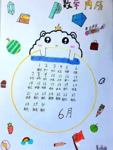 我是小小设计者北外三年级月历制作活动