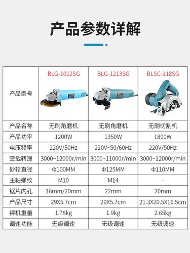 东成无刷角磨机220v大功率1200w调速多功能静音手磨机角磨机