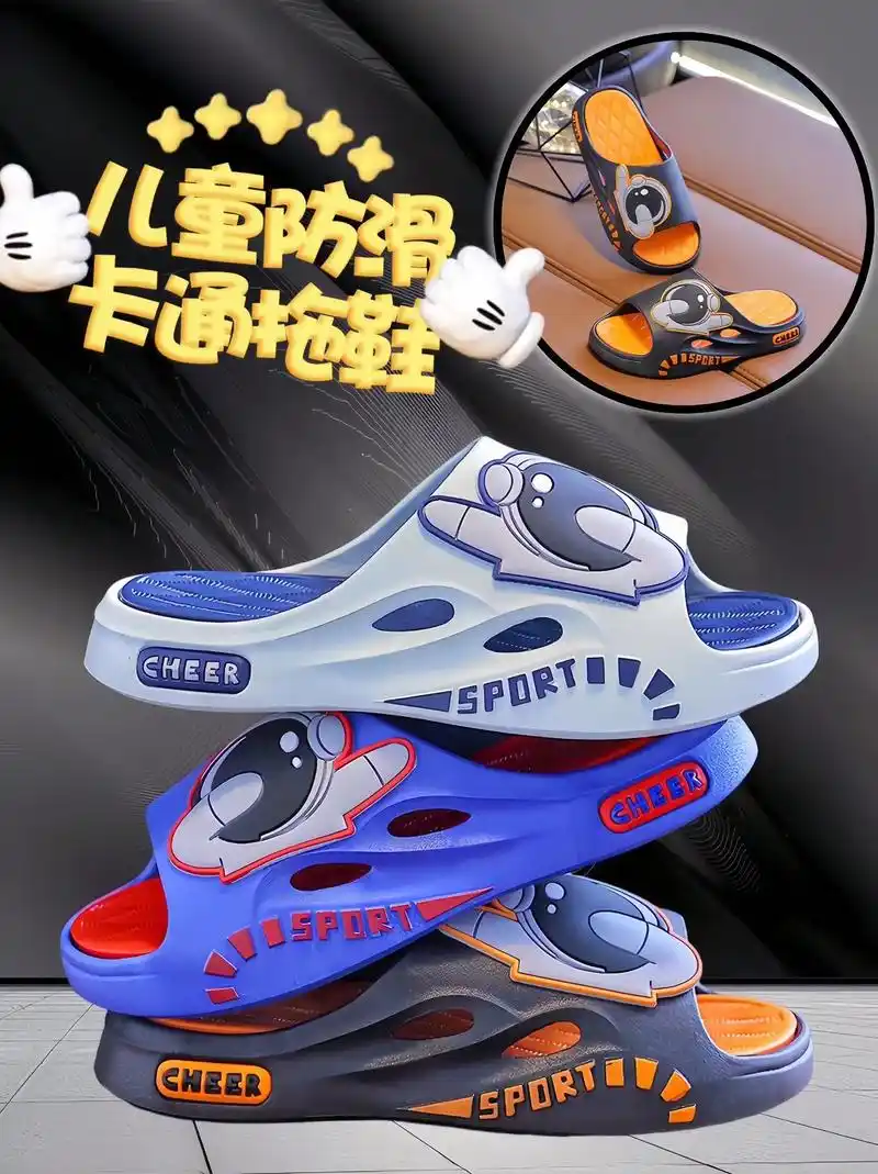 儿童防滑卡通拖鞋