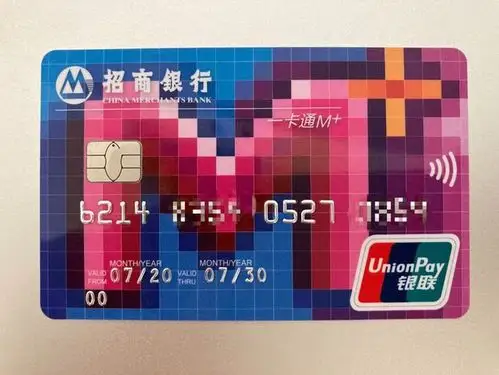 招商银行借记卡