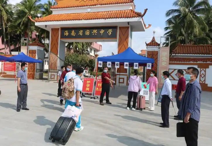 海南省国兴中学组织学生顺利返校复学