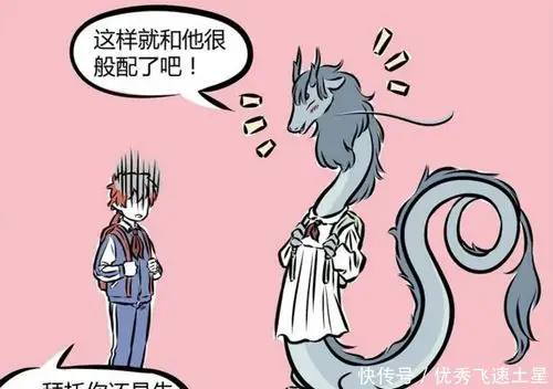 敖丙|《非人哉》瞬间失恋是什么感觉龙女的爱情还没开始,就结束了