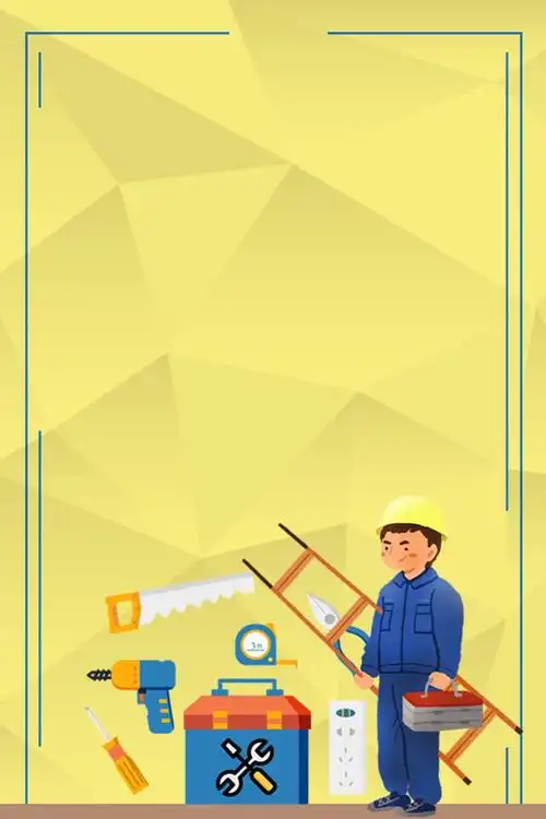维修 专业维修 维修部 维修广告, 黄色扁平卡通电器维修背景, 维修