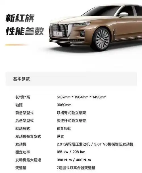 33万至60万元红旗h9公布预售价格向高端豪华挺进