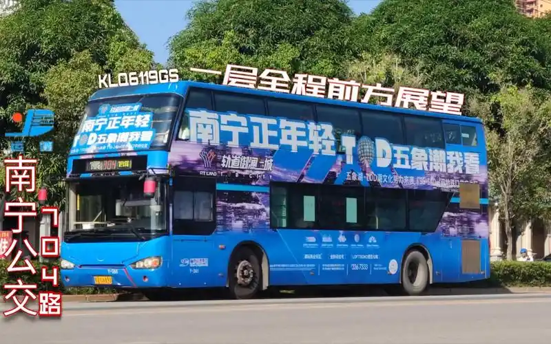 【4k】〔南宁最后的双层〕南宁公交pov #27:险些录制翻车的pov |704路