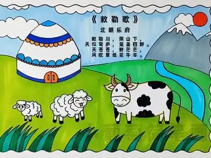 诗配画 #古诗配画 #敕勒歌诗配画 #敕勒歌北朝民歌@小葡萄简笔画00