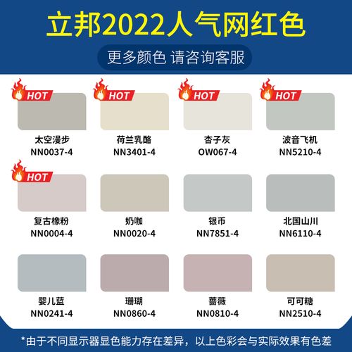 立邦净味金装抗菌五合合一擦洗自刷雾霾蓝水内墙乳胶漆