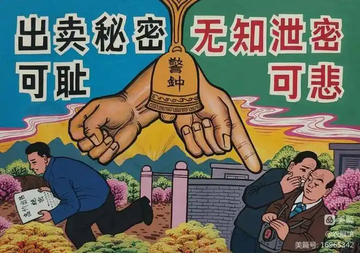 西安鄠邑:"保密"主题农民画创作完成_工作_国家秘密_作品