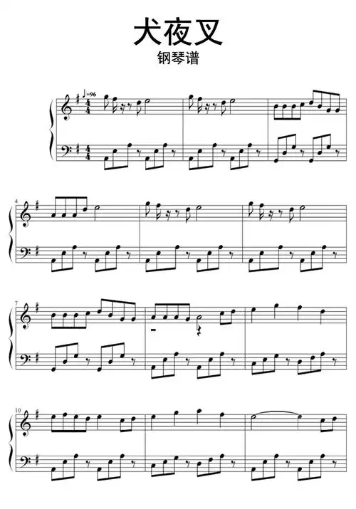 犬夜叉钢琴谱