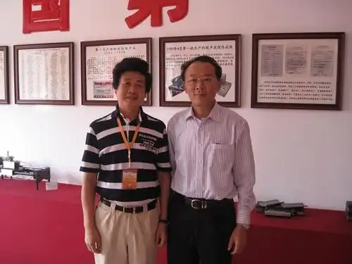 国家特检院林树清院长在会议期间和周总合影