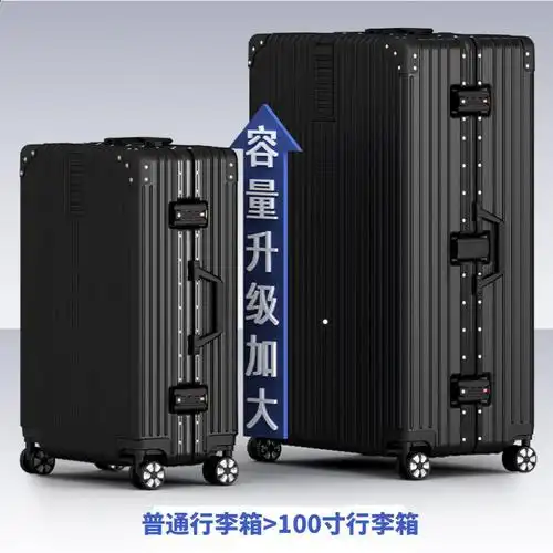 密码箱超大男大容量100寸结实耐用铝框拉杆箱女学生ins旅行箱皮箱
