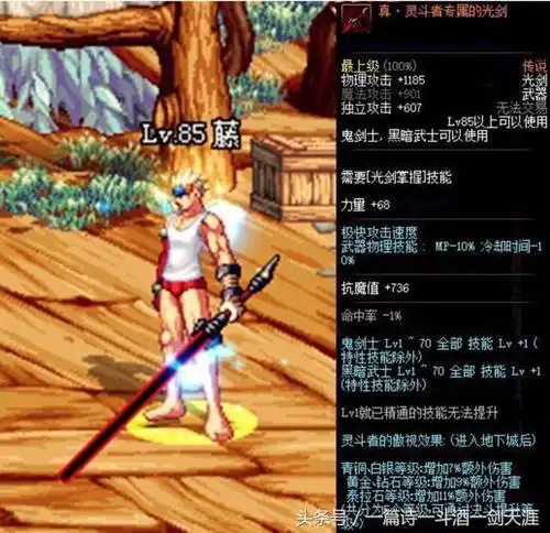 决斗场系列武器真·灵斗者专属的光剑,需要12500个斗兽场纹章兑换