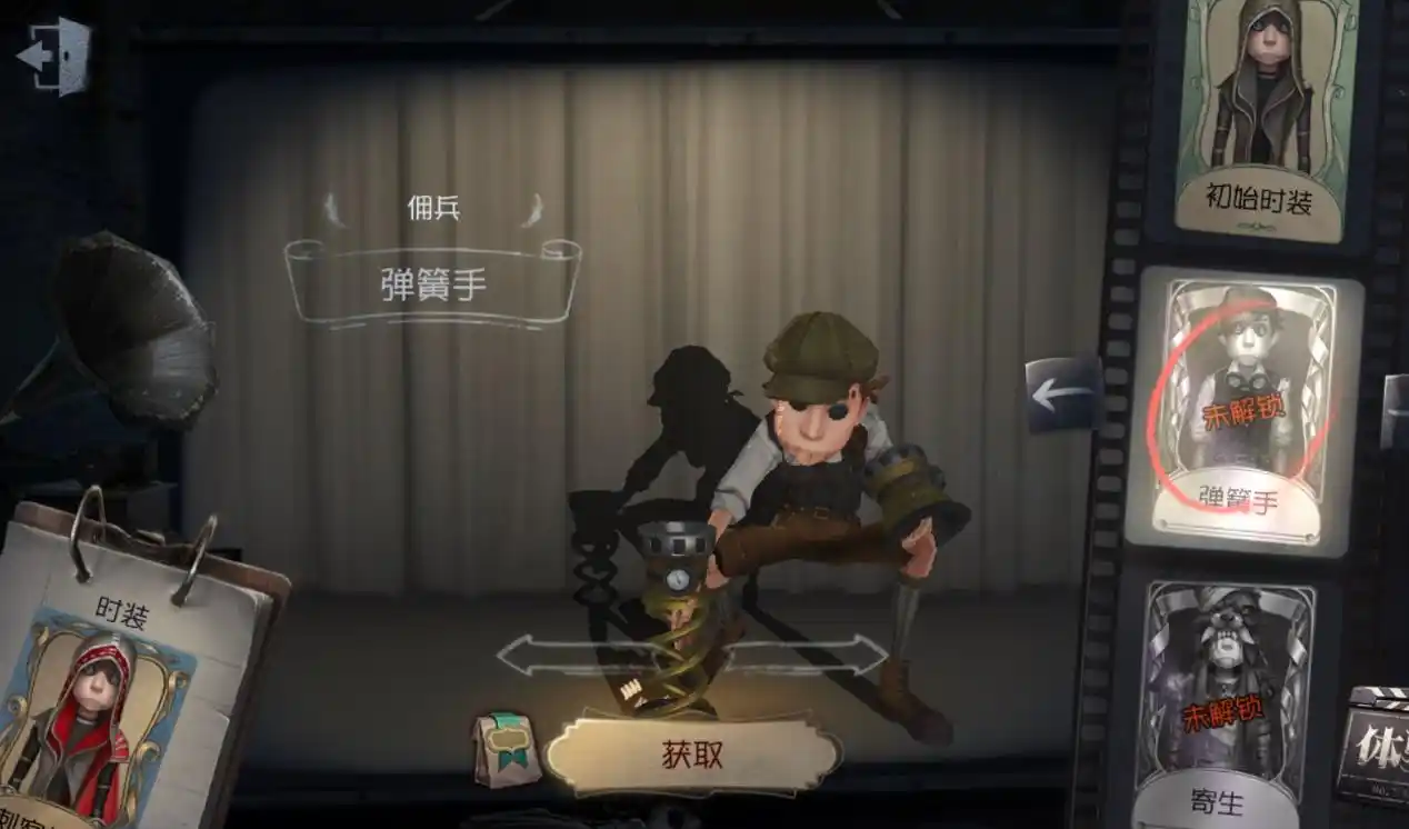 第二款皮肤是佣兵的弹簧手.