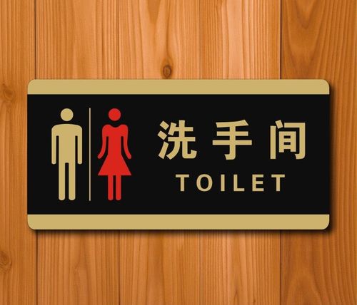 男女洗手间卫生间厕所指示牌标志门牌请勿禁止吸烟温馨提示办公室定制