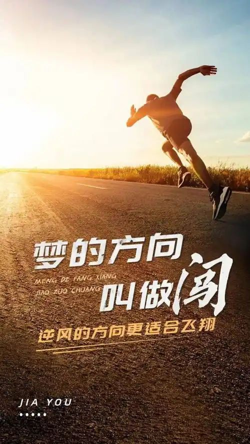 朋友圈早上好激励人心的正能量励志语句短句配图