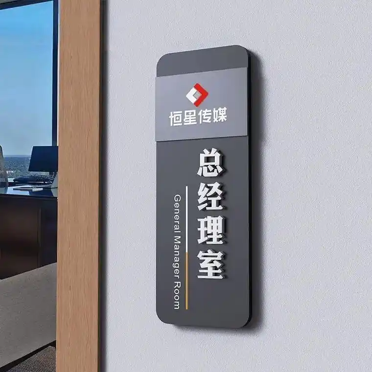 办公室门牌高档亚克力科室牌公司指示双面立体标识门牌号学校定制