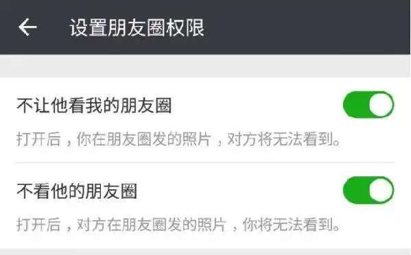 你的朋友圈都屏蔽了谁?