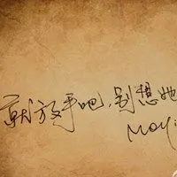 表示对某人放弃的图片带字 放弃某个人的图片_微信头像图片大全