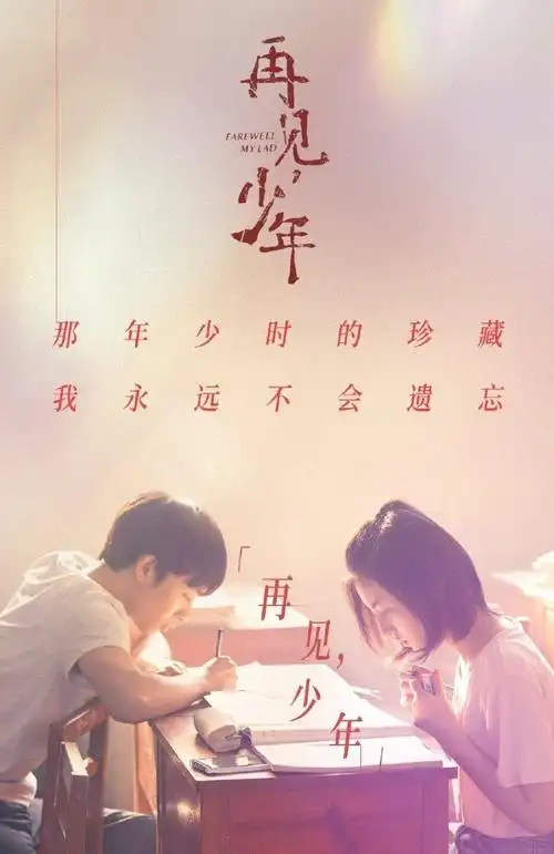 《再见少年》这部电影的导演和上半年那部话题电影《我的姐姐》的导演