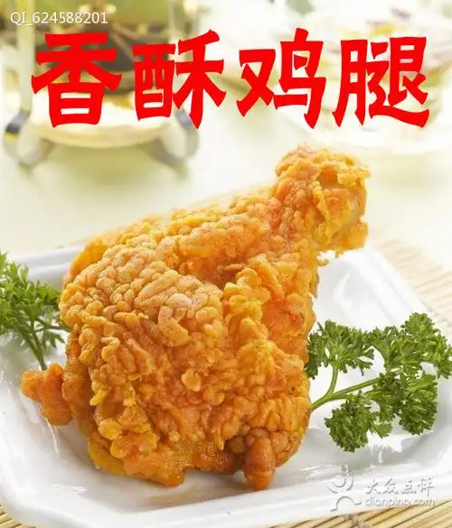 香酥鸡腿 ￥7元/只 已售2份