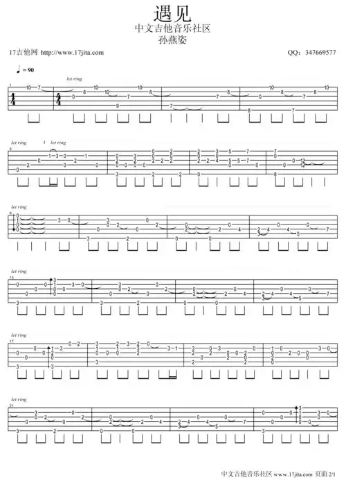 孙燕姿孙燕姿遇见指弹吉他谱