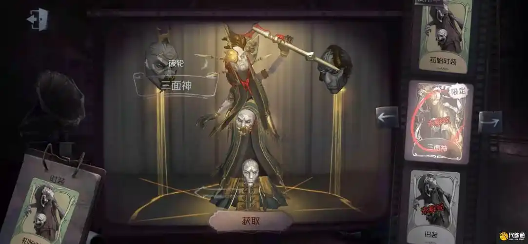 第五人格破轮赛季时装值得买吗 破轮赛季时装分析