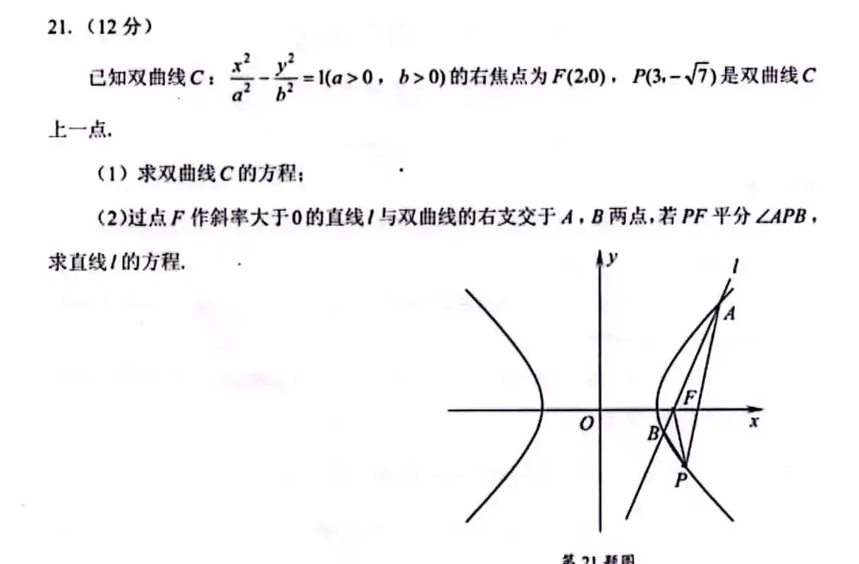 不联立体系.浙江嘉兴市二模 斜斜斜斜率双用#创作灵感 #圆锥 - 抖音