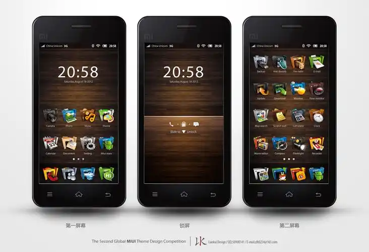 手机界面ui设计米立方