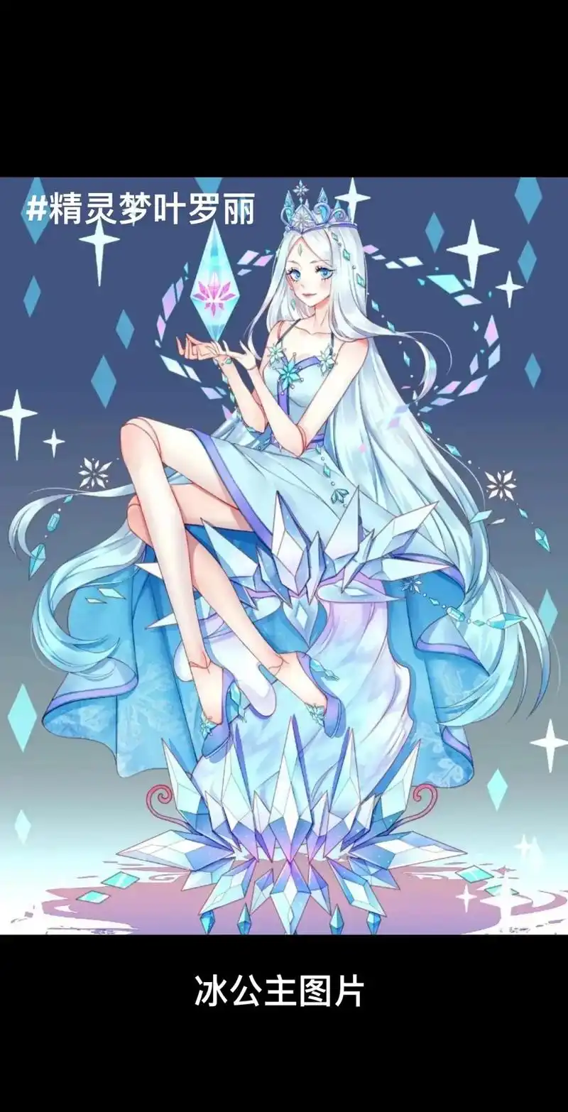小红书影视欣赏啦精灵梦叶罗丽可以设成壁纸冰公主图片
