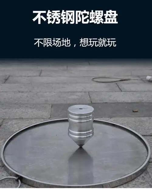 陀螺底盘托盘超大号健身陀螺盘不锈钢全金属中老年冰尜猴老牛加厚陀螺