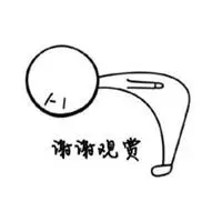 鞠躬谢谢的表情包_微信头像图片大全