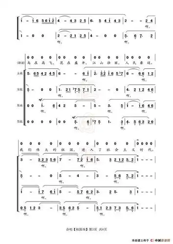 大出殡简谱_大出殡简谱唢呐简谱(3)