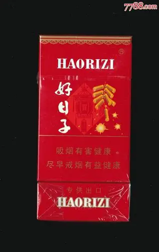 好日子(专*出口)尽早版实物(942423)-深圳烟草工业有限责任公司