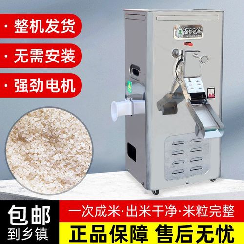 碾米机家用商用打米机220v小型剥壳机稻谷谷子磨米机劲松新型米机