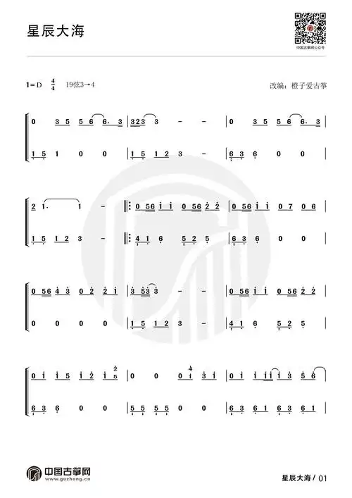 星辰大海黄霄云演唱歌曲