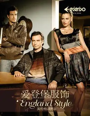 中国国际时装周2008秋冬系列参展品牌-爱登堡