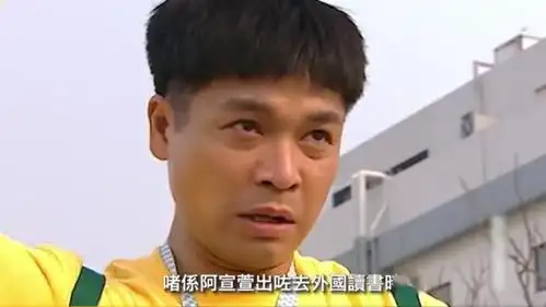 郭晋安的眼神特别能感染人饰演《阿旺新传》里的阿旺就特别令人心疼