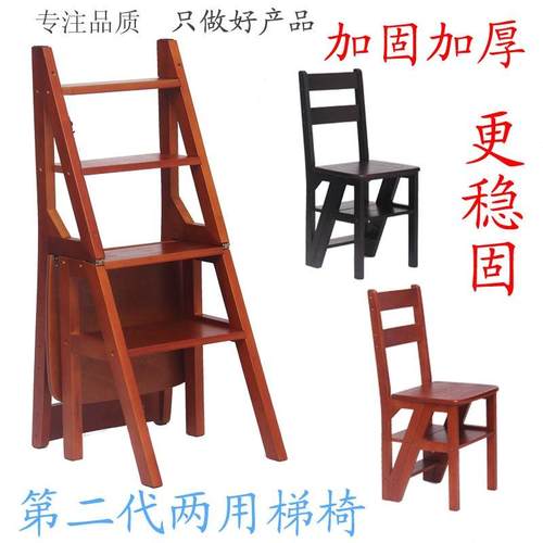 家用多功能梯椅折叠靠背椅楼梯椅室内梯子四层登高实木梯凳楼梯椅
