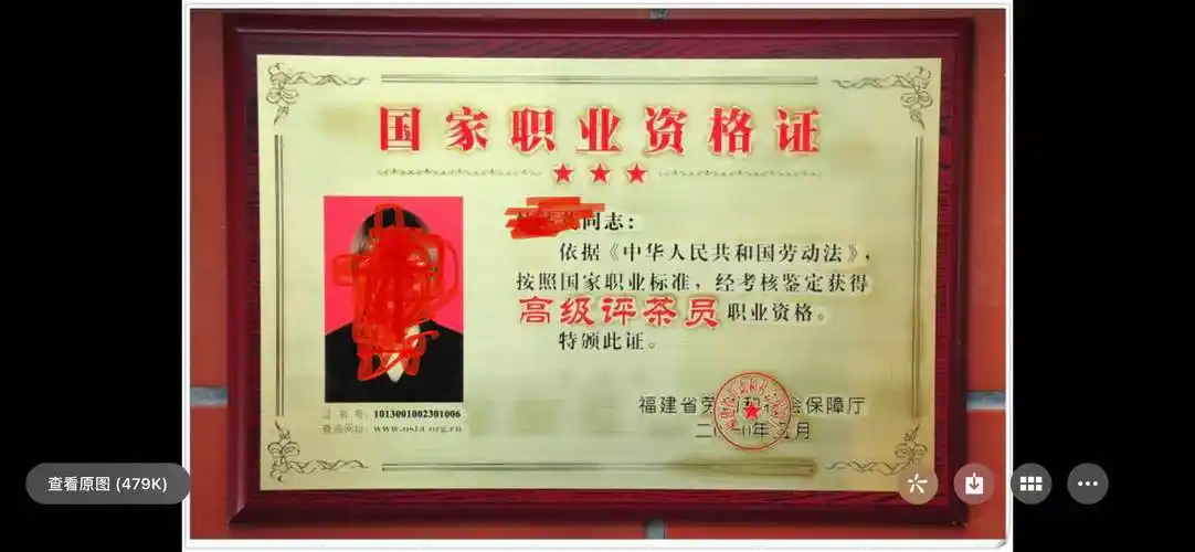 茶艺师资格证报考条件