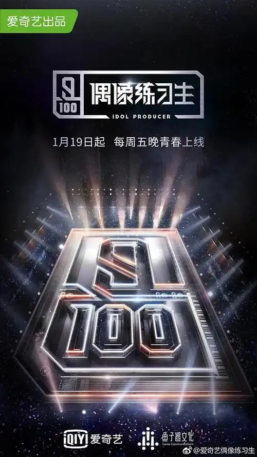 导演:陈刚演员:张艺兴/李荣浩/王嘉尔/欧阳靖/程潇/周洁琼/蔡依林年代